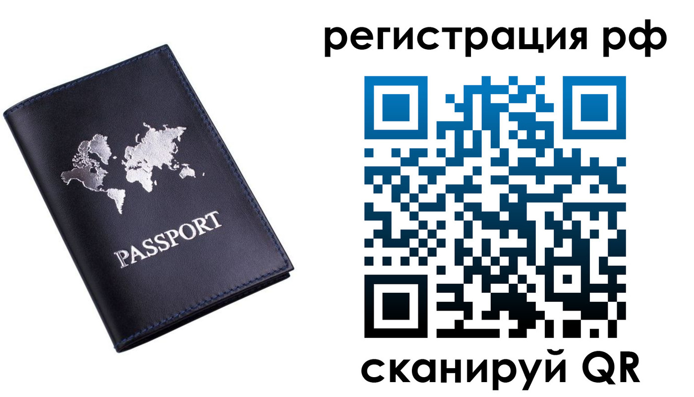прописка паспорт в Гусь-Хрустальном