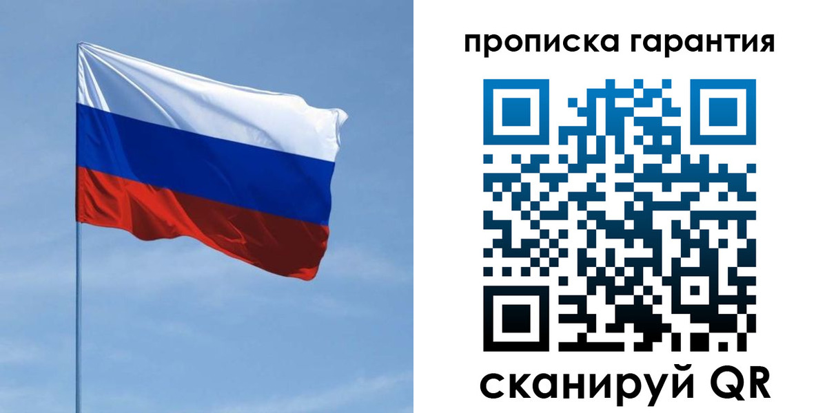прописка для кредита в Гусь-Хрустальном