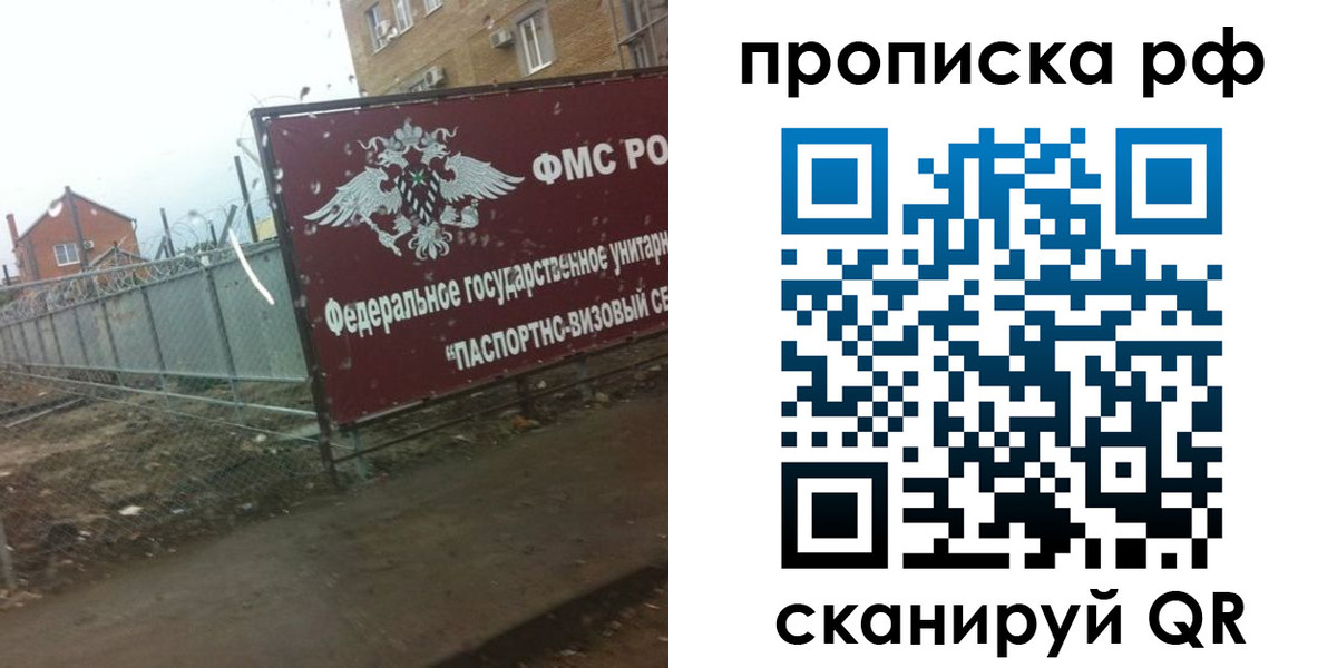 прописка законно в Гусь-Хрустальном