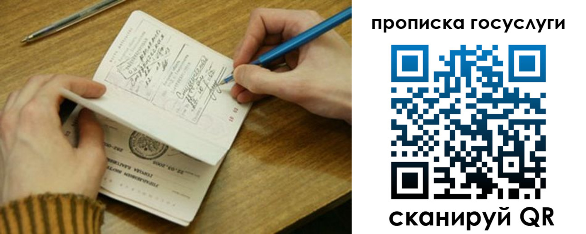 где прописаться в Гусь-Хрустальном
