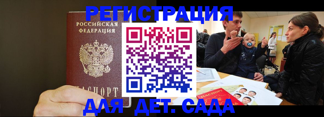 временная регистрация в Гусь-Хрустальном