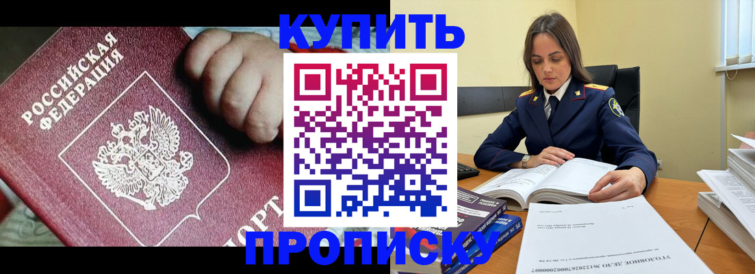 прописка поиск в Гусь-Хрустальном